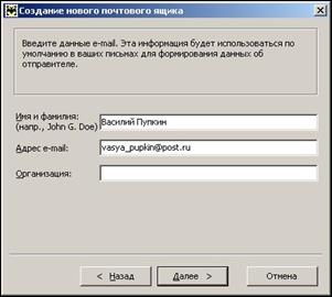 Microsoft Outlook Express - student2.ru