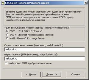 Microsoft Outlook Express - student2.ru