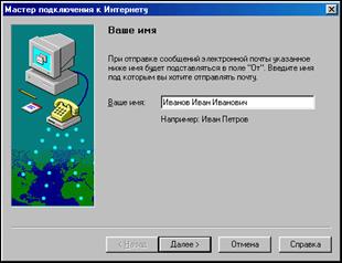 Microsoft Outlook Express - student2.ru