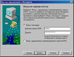 Microsoft Outlook Express - student2.ru