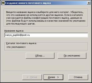 Microsoft Outlook Express - student2.ru