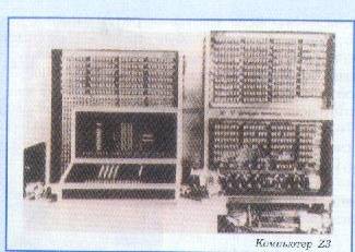 Многотонные калькуляторы. В 1937 году сотрудник Гарвардского университета ГовардЭйкен предложил проект создания - student2.ru