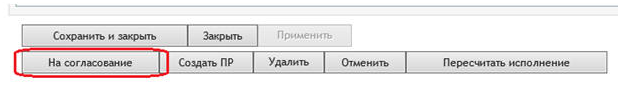 Mobile.Сервисы. Инструкции Порядок действий операторов в период недоступности систем: CRM, Ensemble, а также при неисправности ПК - student2.ru