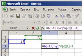 Модель ячейки в MS Excel - student2.ru