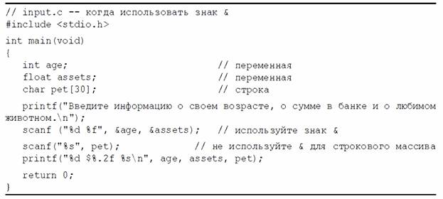 Модификаторы спецификации преобразования для функции printf() - student2.ru