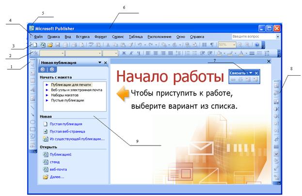 Модуль 10. Практическая работа № 7 "Создание видеоклипа" Компьютерные публикации. Способы создания публикаций. - student2.ru