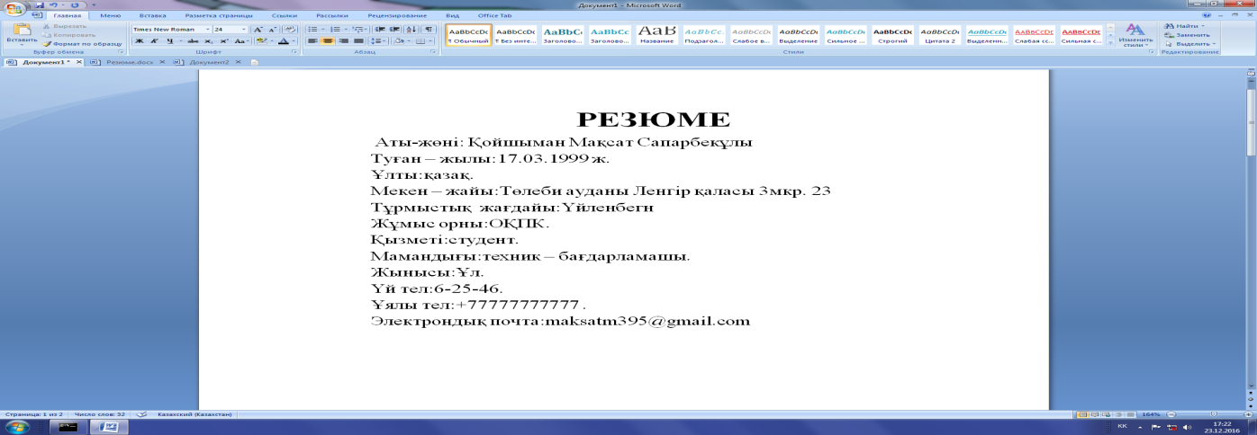 MS DOS операциялық жүйесі. - student2.ru