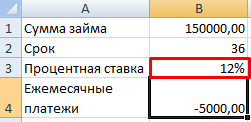 MS Excel, подбор параметра, пример решения алгебраического уравнения третьей степени - student2.ru