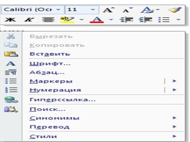 MS OFFICE WORD. Основные сведения, назначение. Структура документа - student2.ru