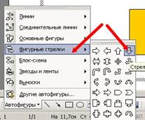 MS WORD. Работа с различными объектами в MS WORD. - student2.ru