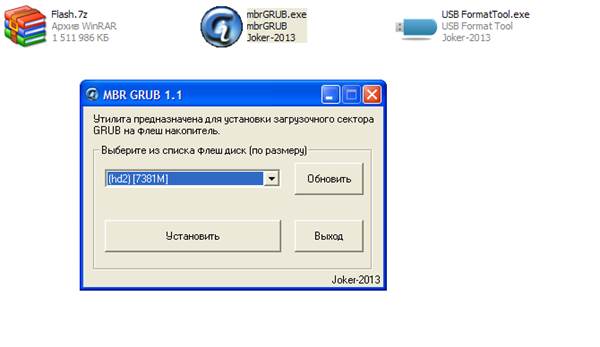 Мультизагрузочная флешка Chip USB 2013.12 c обновлениями по 15 декабря 2013 года - student2.ru