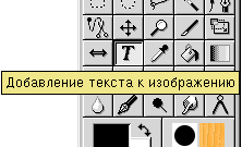 Набор инструментов для рисования - student2.ru