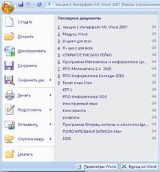 Набор текста, редактирование и форматирование - student2.ru