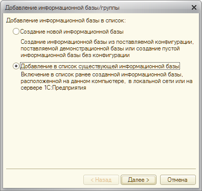 Начальное заполнение информационной базы - student2.ru