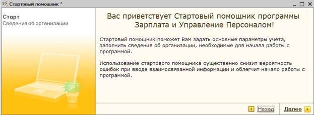 Начальное заполнение информационной базы - student2.ru