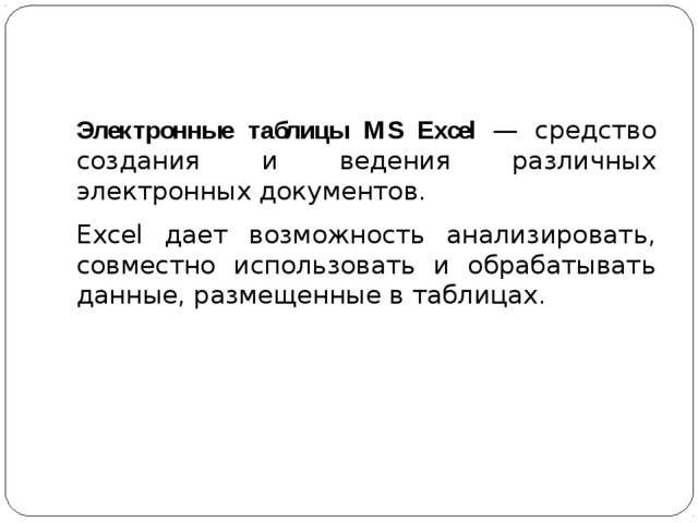 Надпись: только для надписи – изменение полей между текстом и рамкой надписи - student2.ru