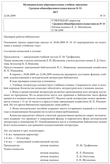 Наименование вида документа - student2.ru