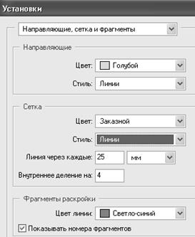 Направляющие, линейки, измерения - student2.ru