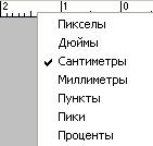 Направляющие, линейки, измерения - student2.ru