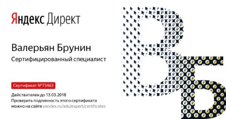 наши сотрудники являются сертифицированными специалистами яндекс.директа. - student2.ru