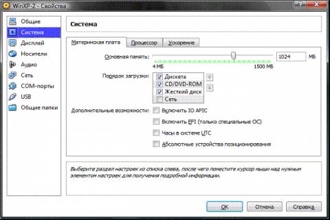 настройка аппаратной части виртуальной машины - student2.ru