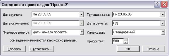 настройка базового календаря - student2.ru