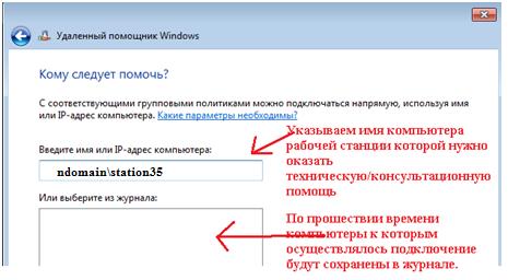 Настройка доступа к удаленному рабочему столу - student2.ru