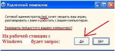 Настройка доступа к удаленному рабочему столу - student2.ru