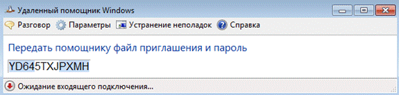 Настройка доступа к удаленному рабочему столу - student2.ru