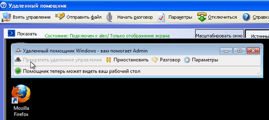 Настройка доступа к удаленному рабочему столу - student2.ru