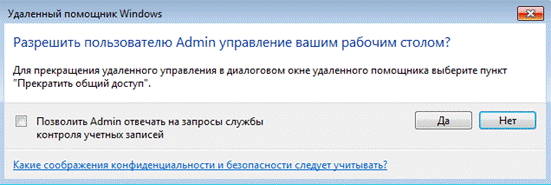 Настройка доступа к удаленному рабочему столу - student2.ru