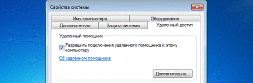 Настройка доступа к удаленному рабочему столу - student2.ru