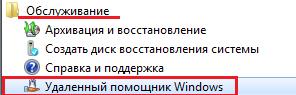 Настройка доступа к удаленному рабочему столу - student2.ru