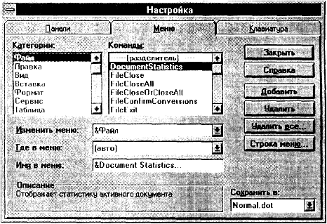 настройка главного меню - student2.ru