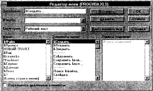 настройка главного меню - student2.ru