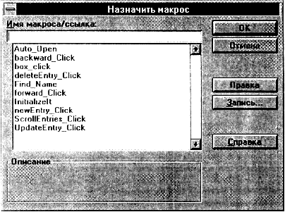 настройка панелей инструментов - student2.ru