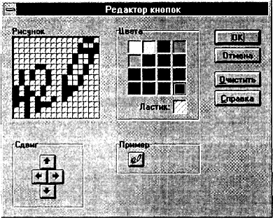 настройка панелей инструментов - student2.ru