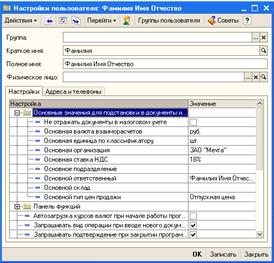 Настройка параметров конфигурации - student2.ru