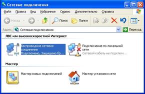 Настройка подключения через WinXP. Прокси-сервер - student2.ru