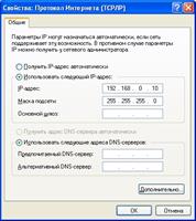 Настройка подключения через WinXP. Прокси-сервер - student2.ru