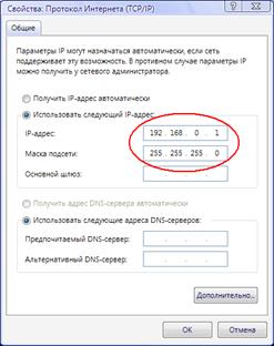 Настройка подключения с помощью встроенной службы Windows. - student2.ru