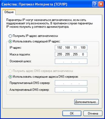 Настройка сети в ОС Windows - student2.ru