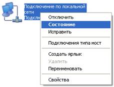 Настройка сети в ОС Windows - student2.ru