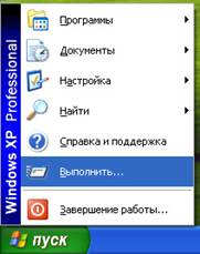 Настройка сети в ОС Windows - student2.ru