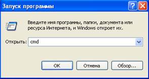 Настройка сети в ОС Windows - student2.ru