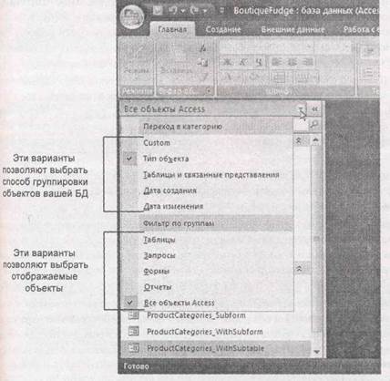 Настройка списка области переходов - student2.ru