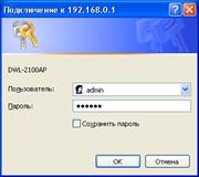 Настройка точки доступа Wi-Fi и DHCP-сервера - student2.ru