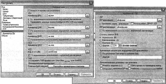 Настройка Total Commander - student2.ru