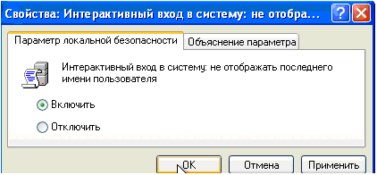 Настройка учетных записей пользователей - student2.ru