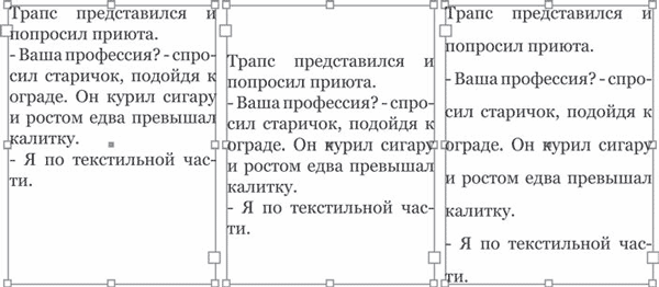 Настройки текстовых фреймов - student2.ru